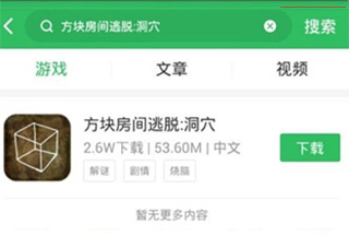好游快游爆下载官方版