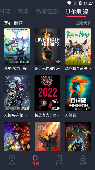 囧次元app官方版