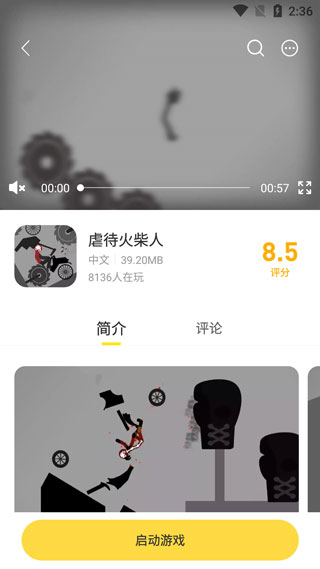 闪玩助手2023年最新版