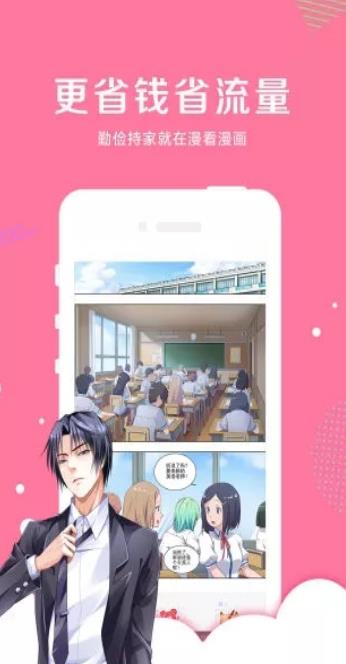 啵乐漫画APP