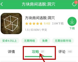 好游快游爆下载官方版