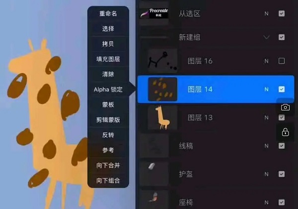 procreate绘画免费