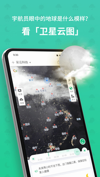 彩云天气官方免费