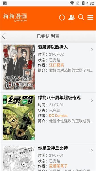 新新漫画app官网版