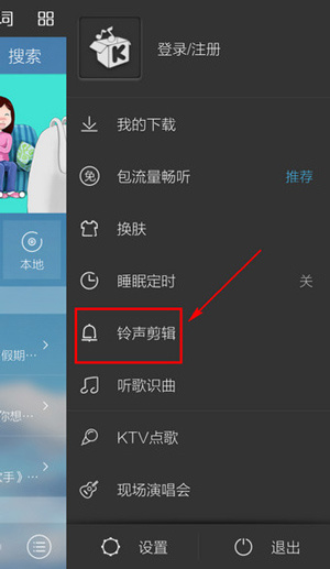 酷我破解版
