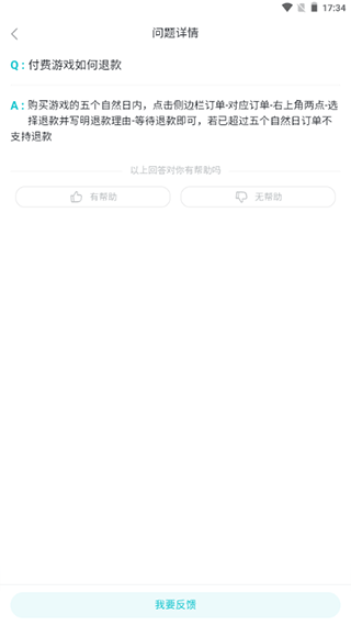 toptop官方版安装安卓