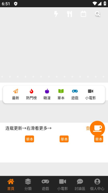 jmcomic2.mic最新官网版