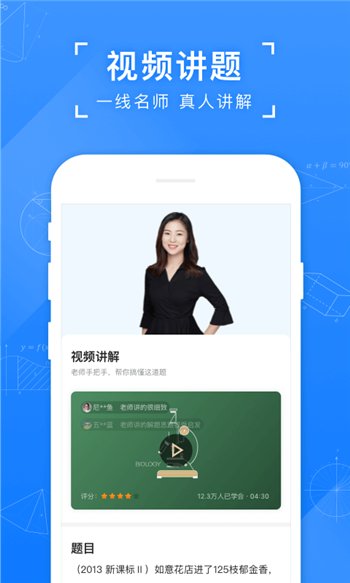 小猿搜题app下载安装