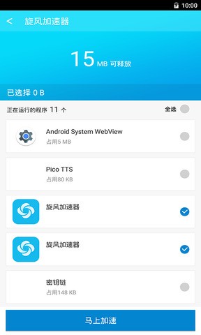 旋风加速度器x353cc