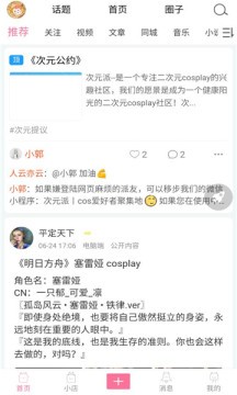 次元派官网版免费