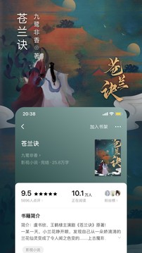 番茄免费小说下载安装