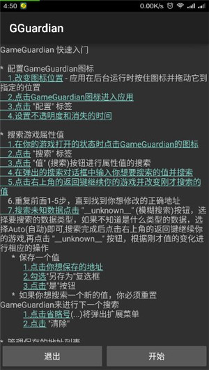 gg修改器官方正版下载