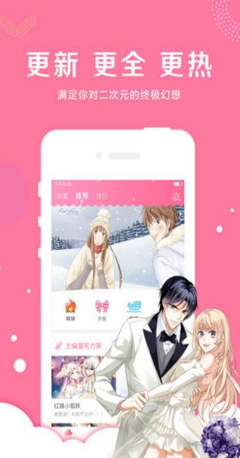 啵乐漫画APP