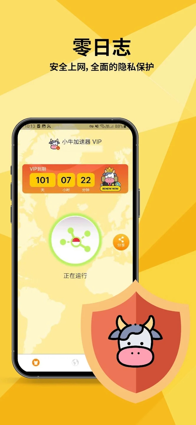 小牛加速器破解版永久免费