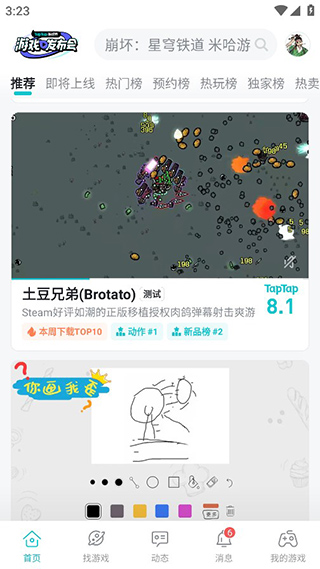 toptop官方版安装安卓