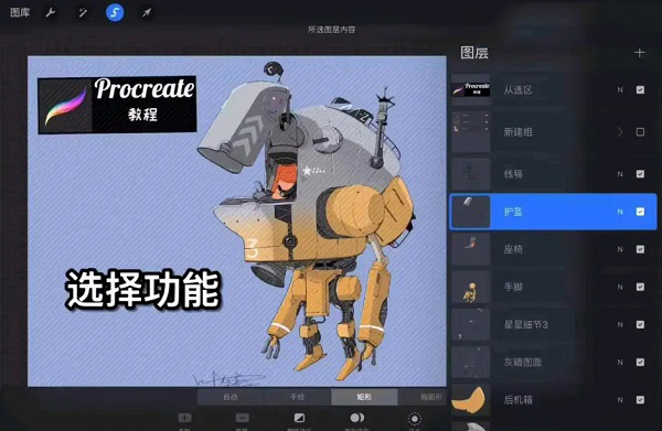 procreate绘画免费