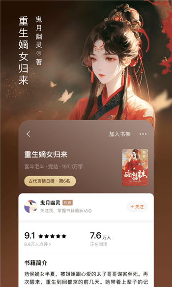 番茄免费听小说下载安装