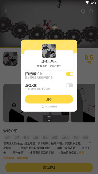 闪玩2023年最新版