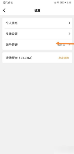 51漫画app官方版免费