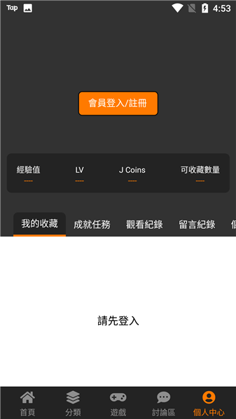 jmcomic2.mic最新官网版