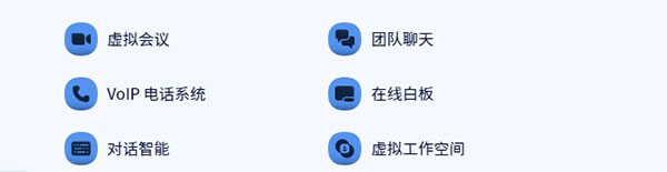 zoom视频会议安卓