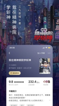 番茄免费小说下载安装