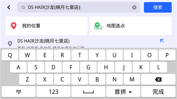 高德地图2023年最新版