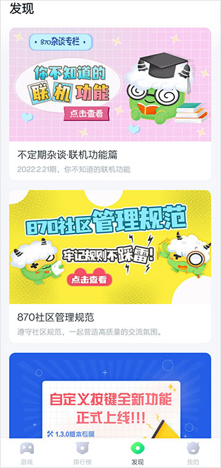 870游戏官方正版