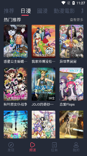 囧次元app官方版