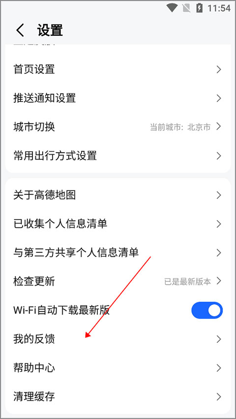 高德地图导航2023年最新版
