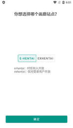 ehviewer彩色版1.7.27.7