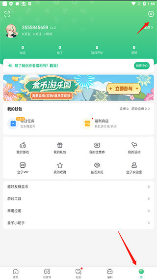 4399游戏盒官方正版安装
