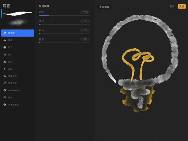procreate绘画免费
