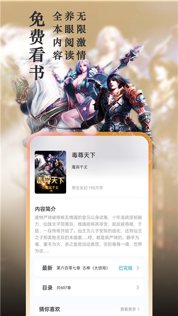 笔趣阁app旧版本蓝色