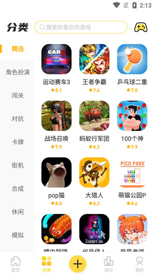 闪玩助手2023年最新版