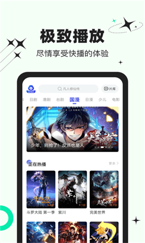 包子影视app官方最新版下载