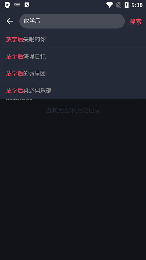 囧次元app官方版