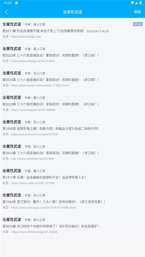 笔趣阁app正版官网免费版