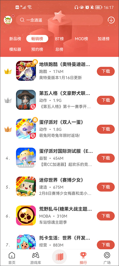 虫虫助手最新版本