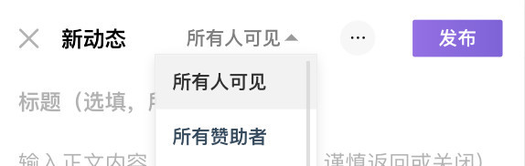 爱发电破解版
