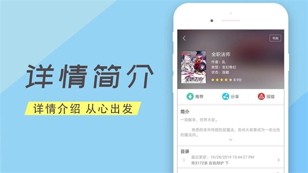 笔趣阁app正版官网免费版