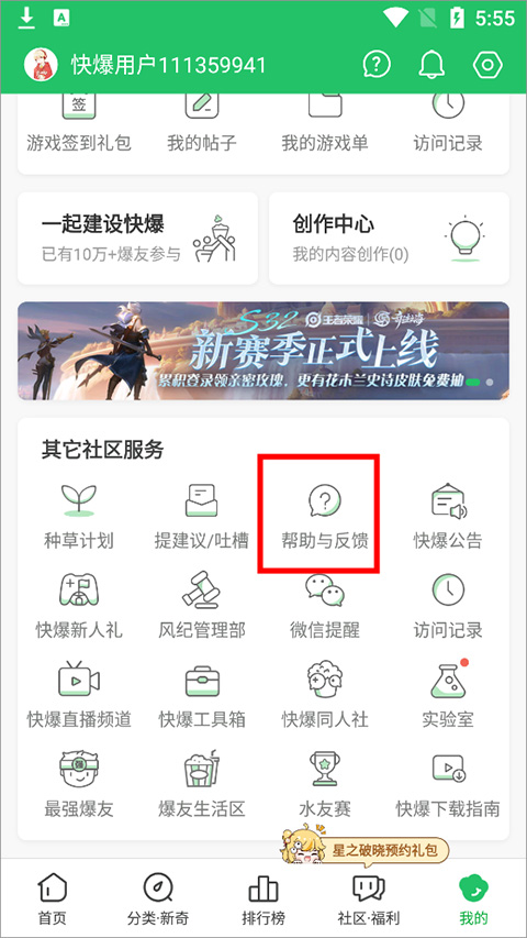 好游快游APP(好游快爆)