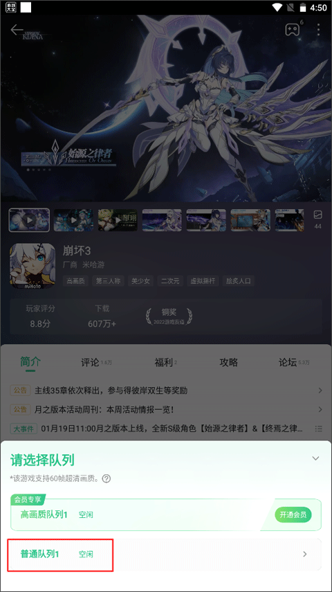 4399游戏盒官方正版安装