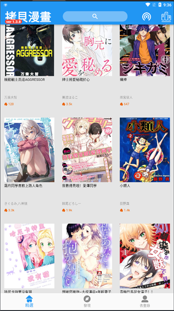 拷贝漫画app免费下载