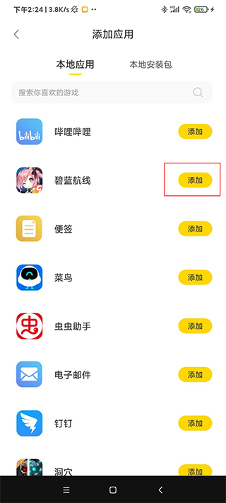 闪玩正版免费