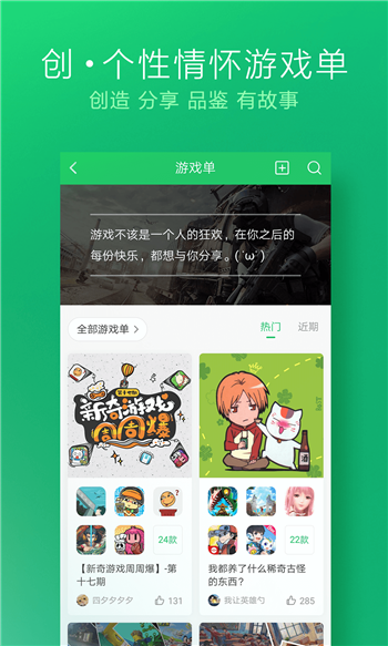 好游快游爆下载官方版