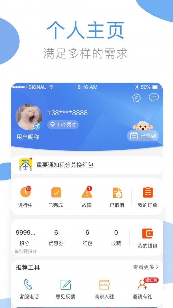 海狸洗衣下载-海狸洗衣正式版下载v3.24.3