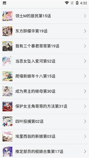 新新漫画app官网版
