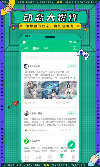 7723盒子安装正版