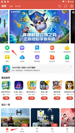 虫虫助手最新版本